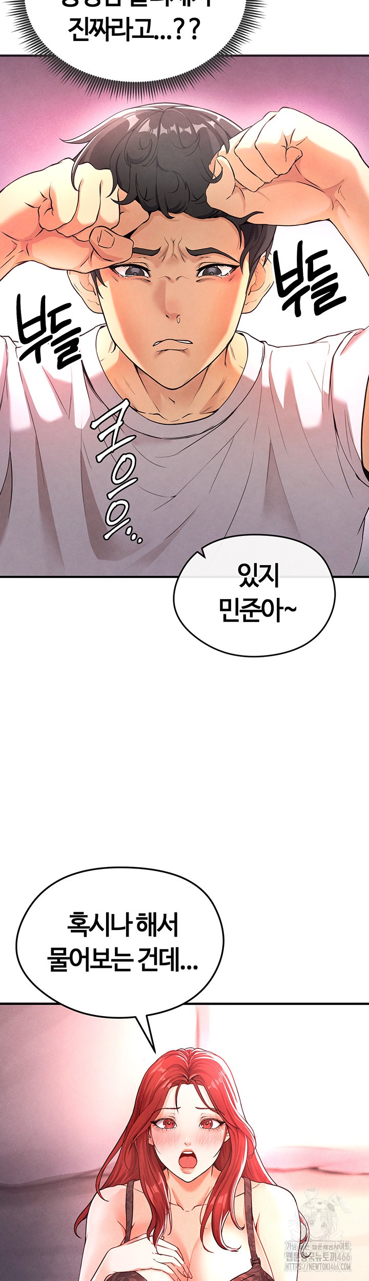 18+ The Hottie’s Good at Football Raw Chapter 4 page 36