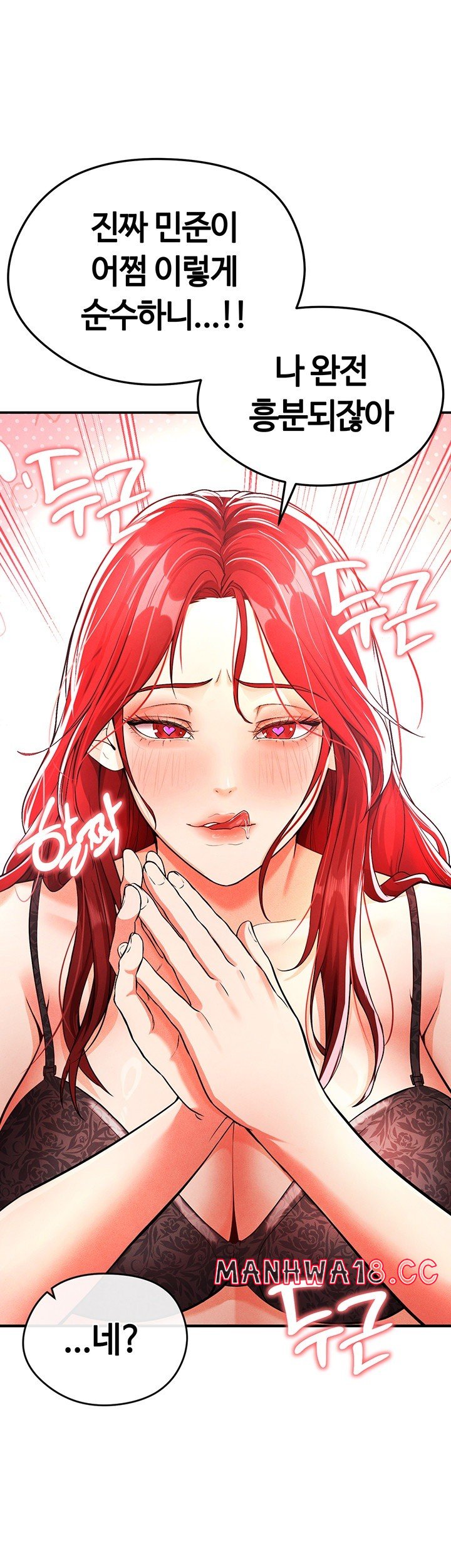 18+ The Hottie’s Good at Football Raw Chapter 4 page 38