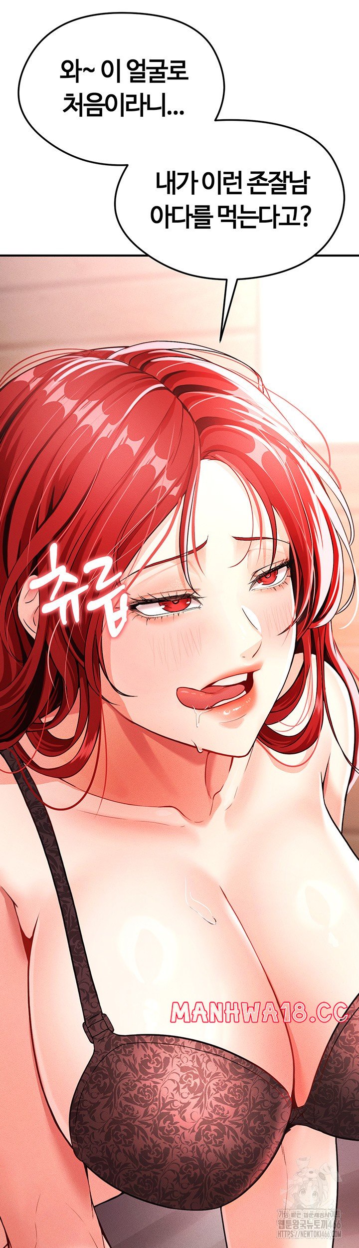 18+ The Hottie’s Good at Football Raw Chapter 4 page 40