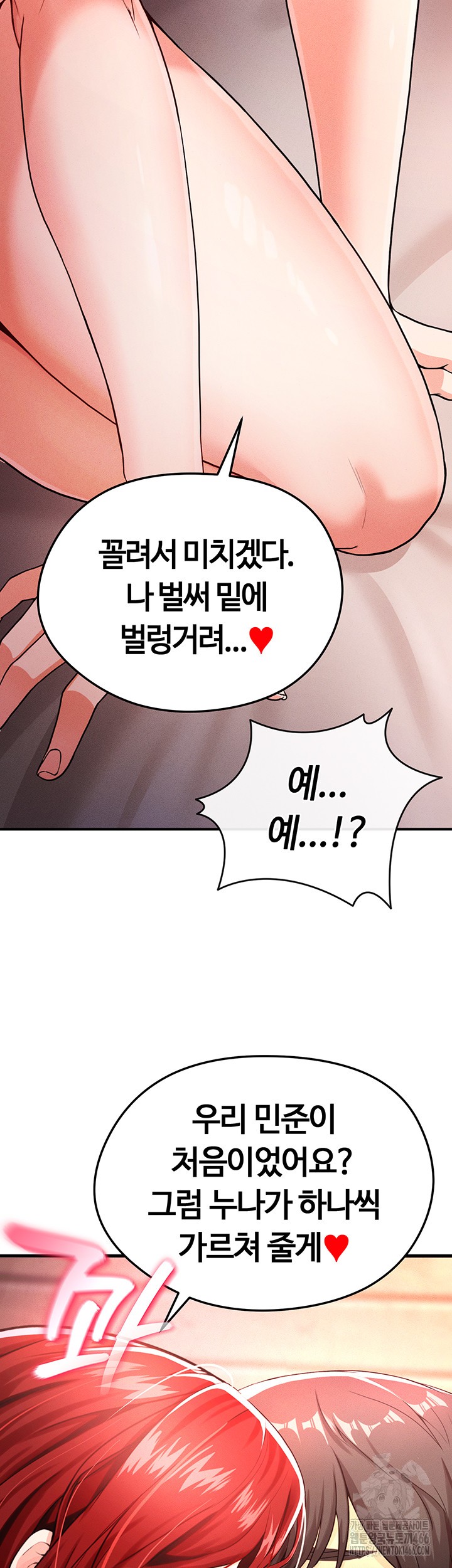 18+ The Hottie’s Good at Football Raw Chapter 4 page 41