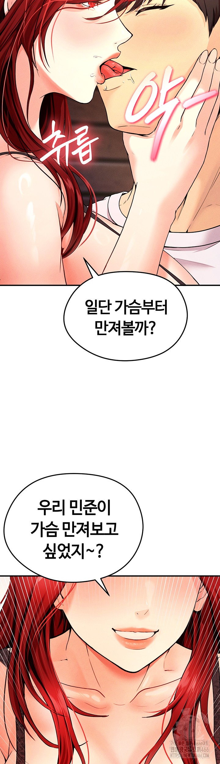18+ The Hottie’s Good at Football Raw Chapter 4 page 42