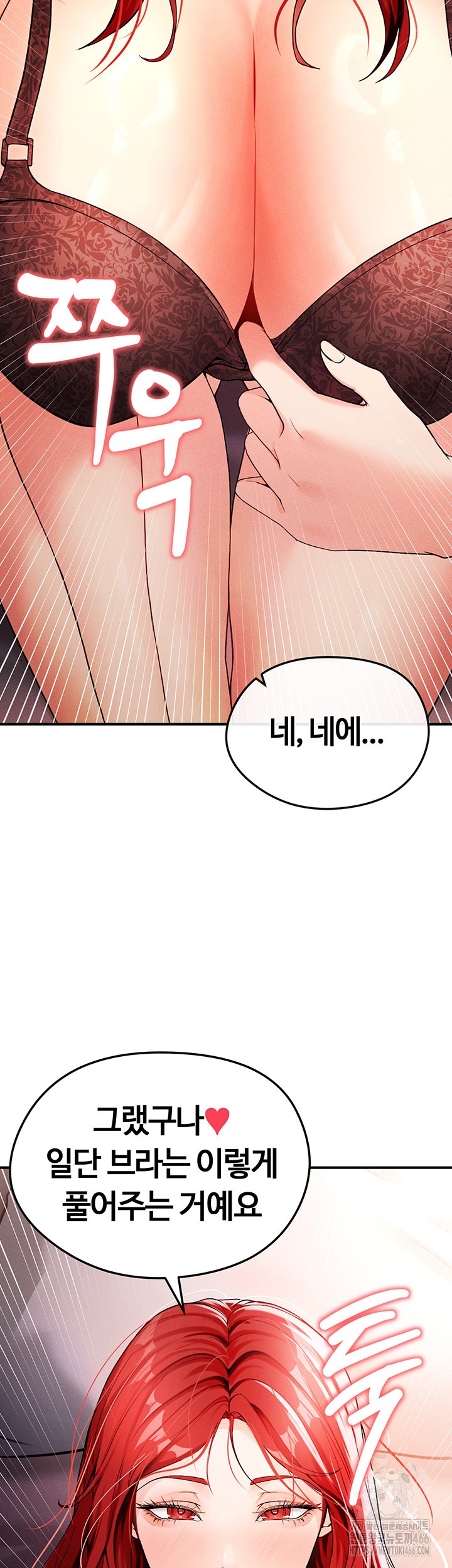 18+ The Hottie’s Good at Football Raw Chapter 4 page 43