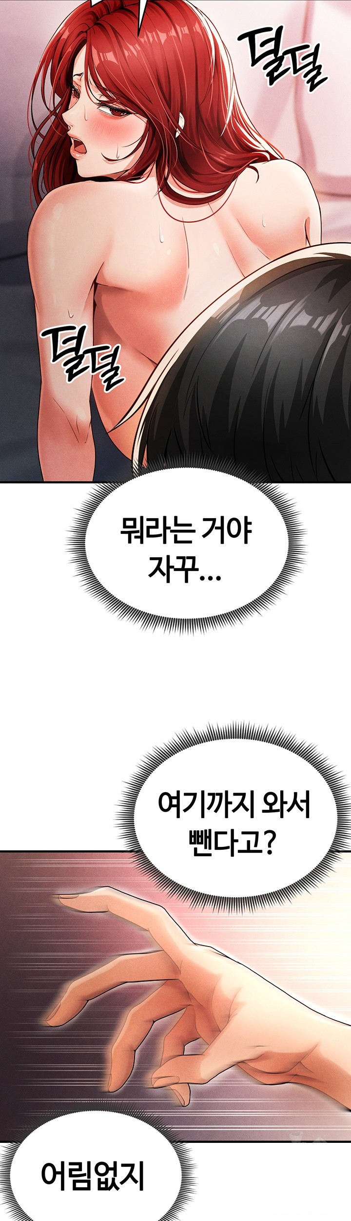 18+ The Hottie’s Good at Football Raw Chapter 4 page 51