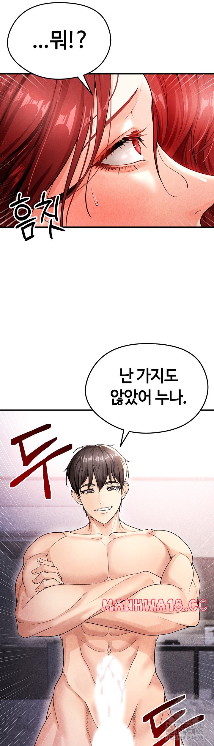 18+ The Hottie’s Good at Football Raw Chapter 4 page 70