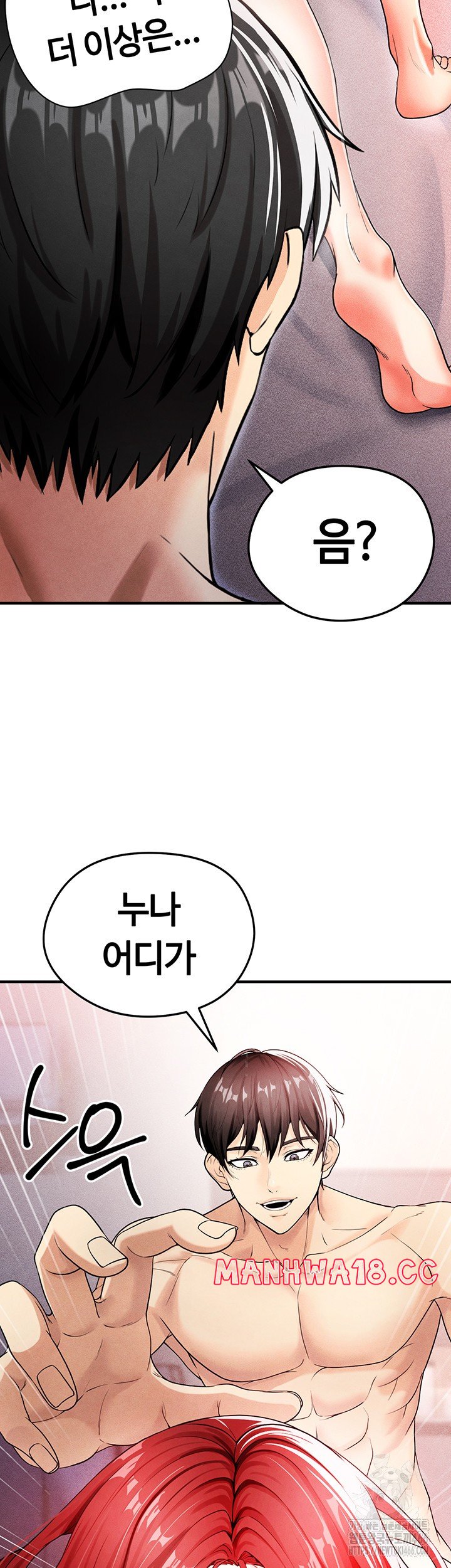 18+ The Hottie’s Good at Football Raw Chapter 4 page 72