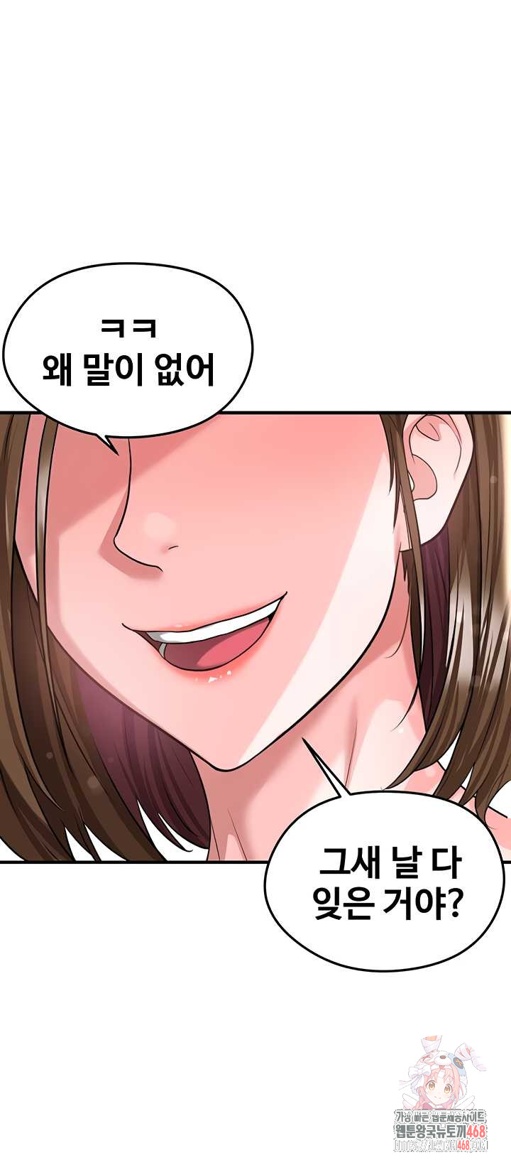 18+ The Hottie’s Good at Football Raw Chapter 40 page 1