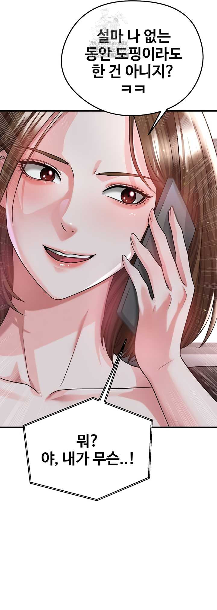18+ The Hottie’s Good at Football Raw Chapter 40 page 7