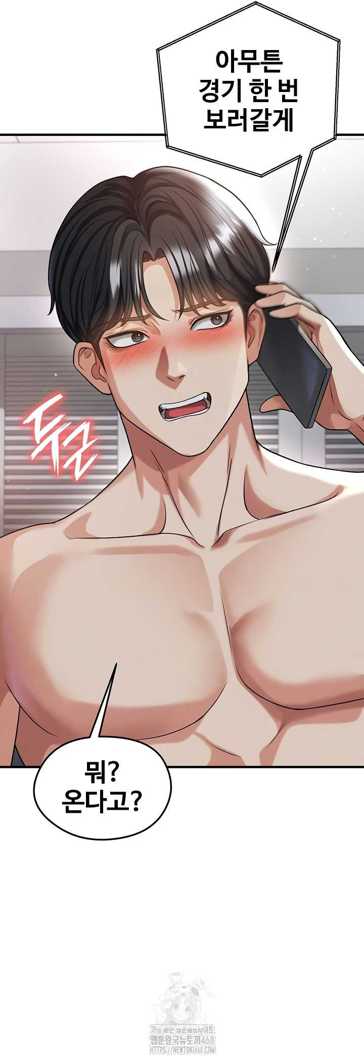 18+ The Hottie’s Good at Football Raw Chapter 40 page 8