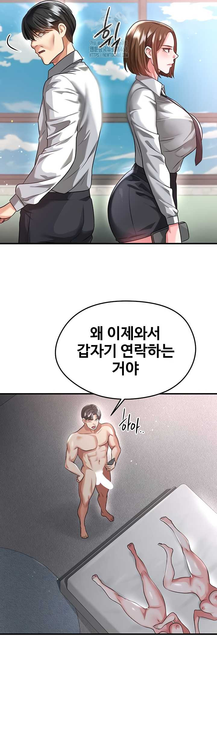 18+ The Hottie’s Good at Football Raw Chapter 40 page 11