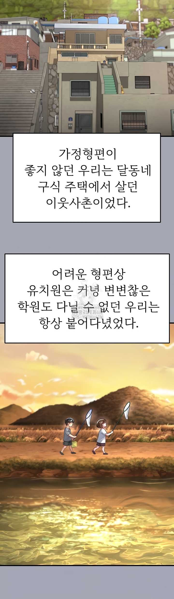 18+ The Hottie’s Good at Football Raw Chapter 40 page 14