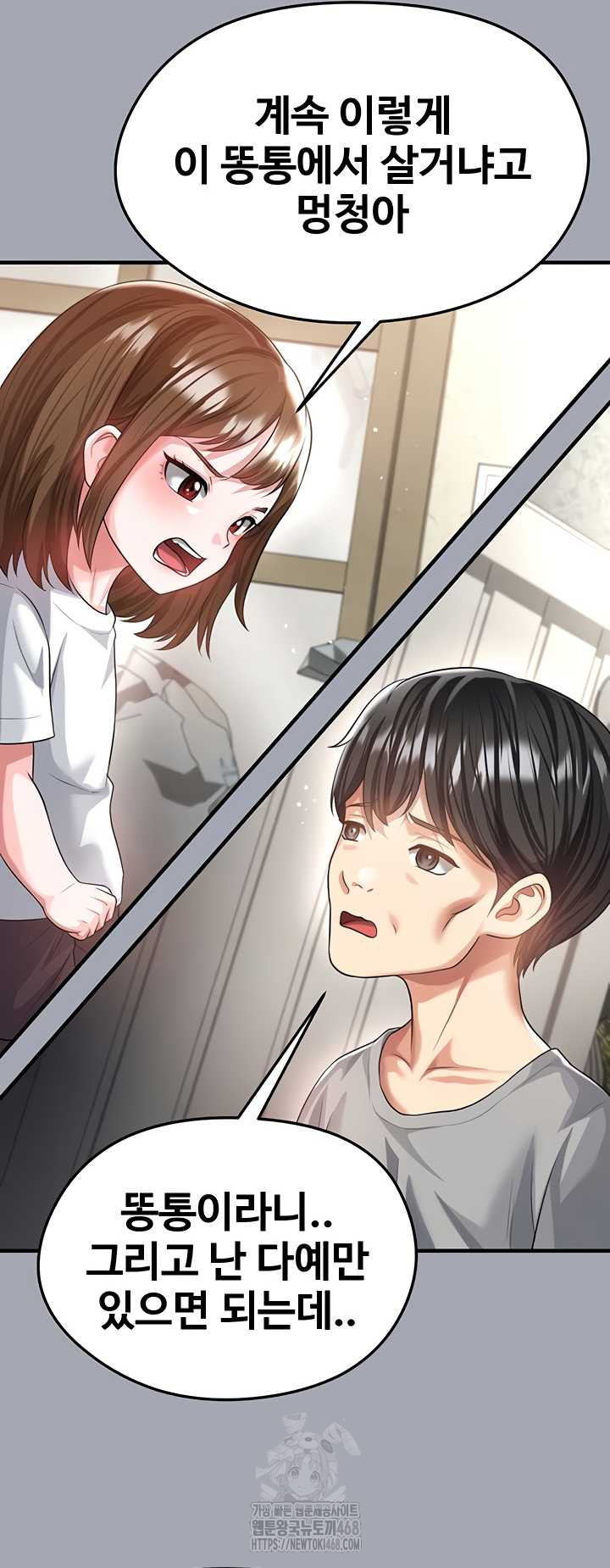 18+ The Hottie’s Good at Football Raw Chapter 40 page 21