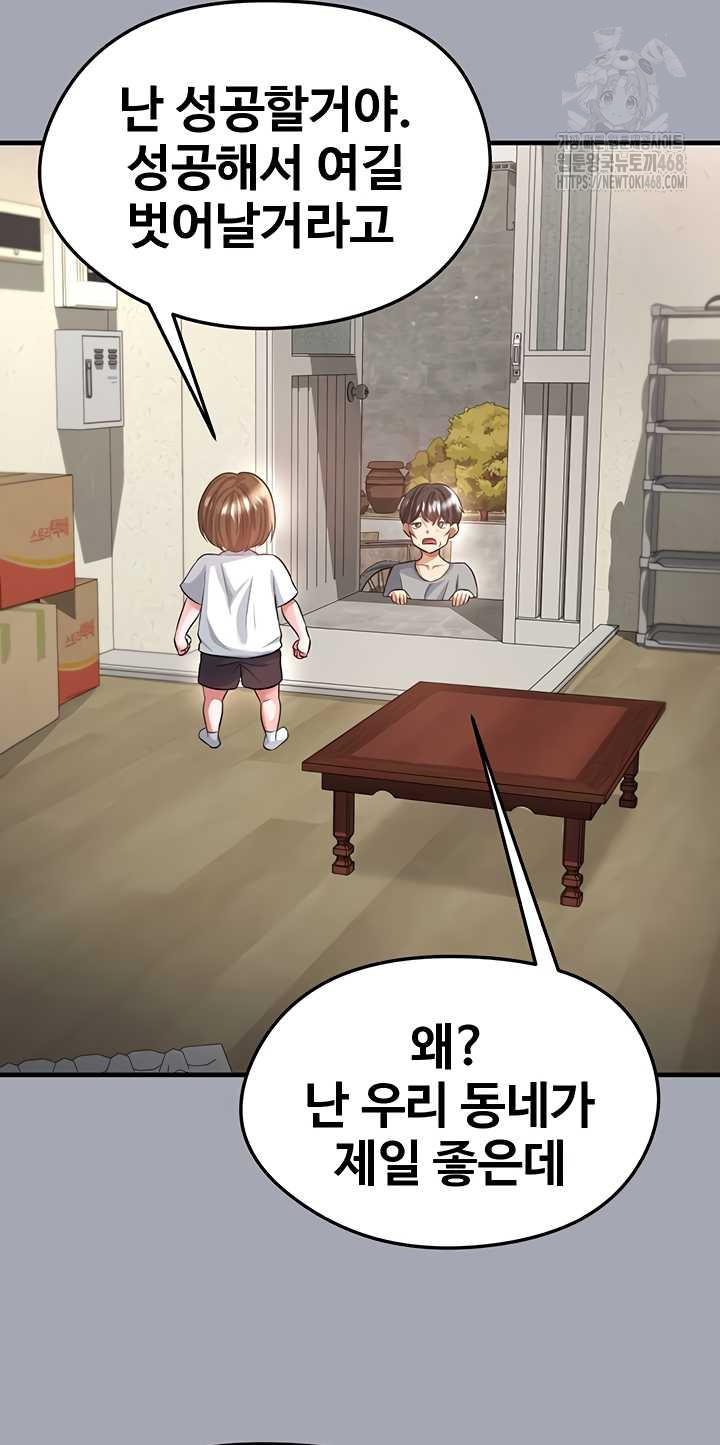 18+ The Hottie’s Good at Football Raw Chapter 40 page 22