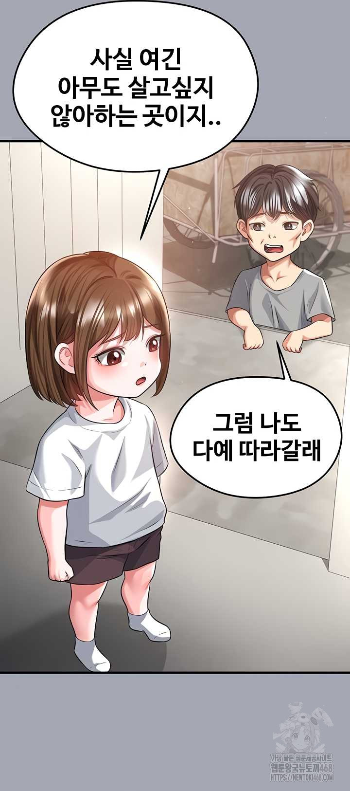 18+ The Hottie’s Good at Football Raw Chapter 40 page 24