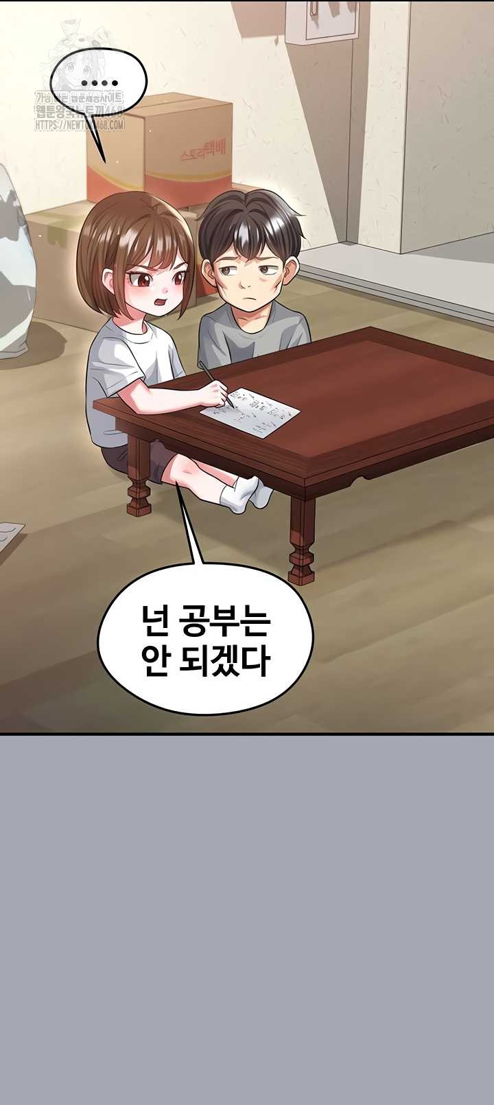 18+ The Hottie’s Good at Football Raw Chapter 40 page 29