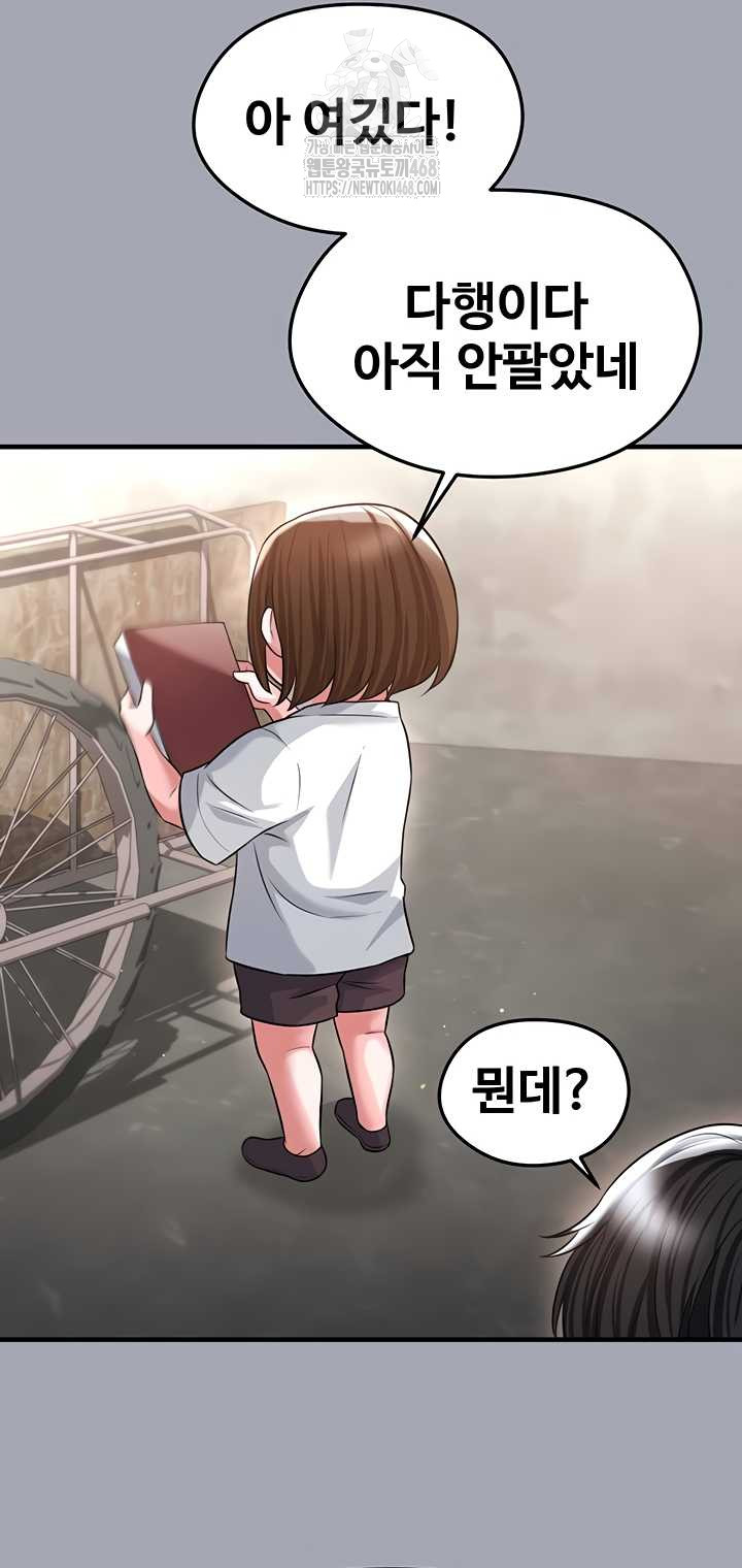 18+ The Hottie’s Good at Football Raw Chapter 40 page 32