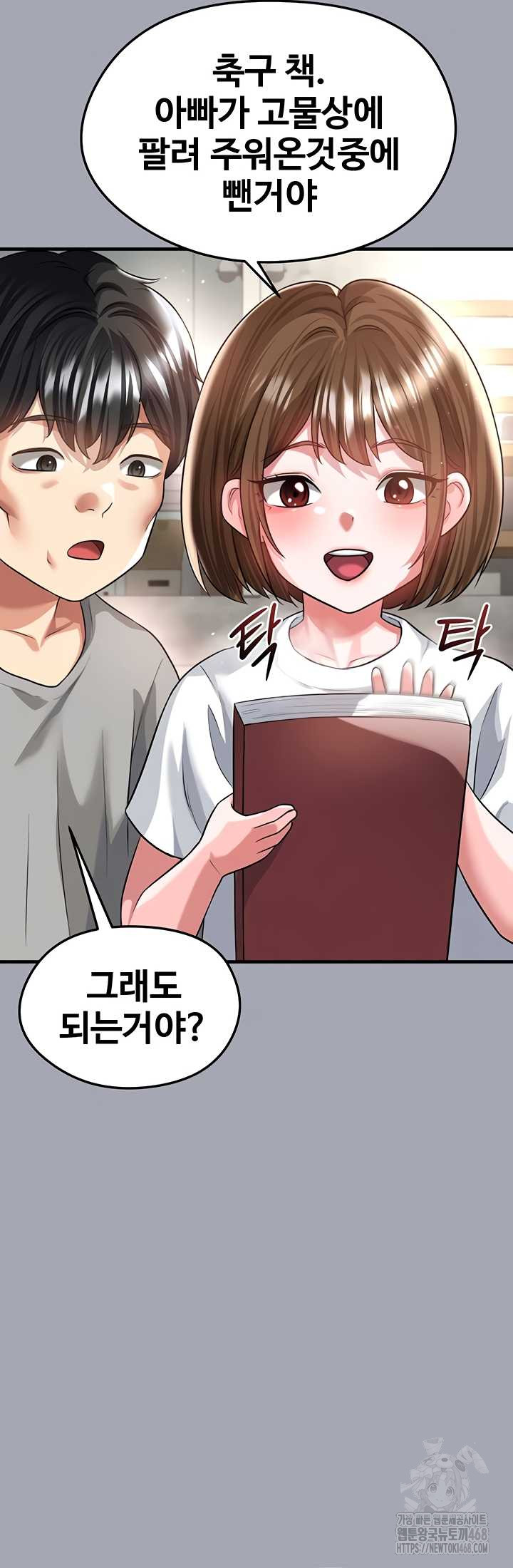 18+ The Hottie’s Good at Football Raw Chapter 40 page 33