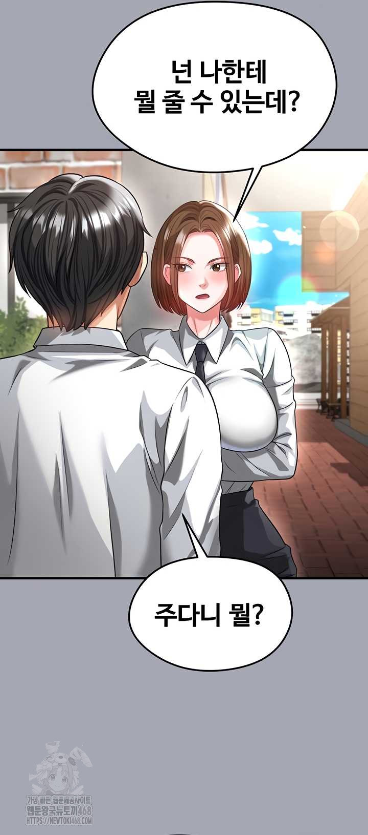 18+ The Hottie’s Good at Football Raw Chapter 40 page 41