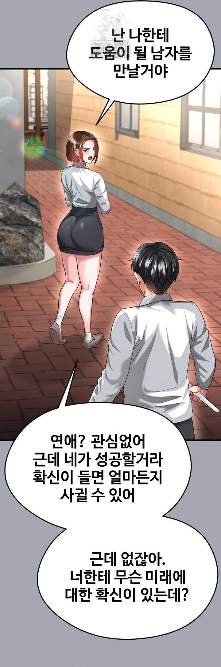 18+ The Hottie’s Good at Football Raw Chapter 40 page 43
