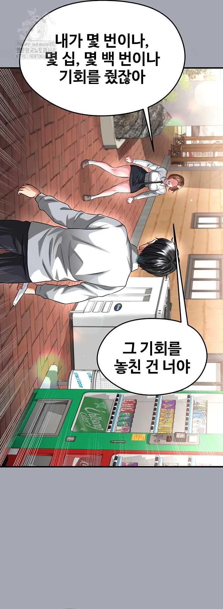 18+ The Hottie’s Good at Football Raw Chapter 40 page 45