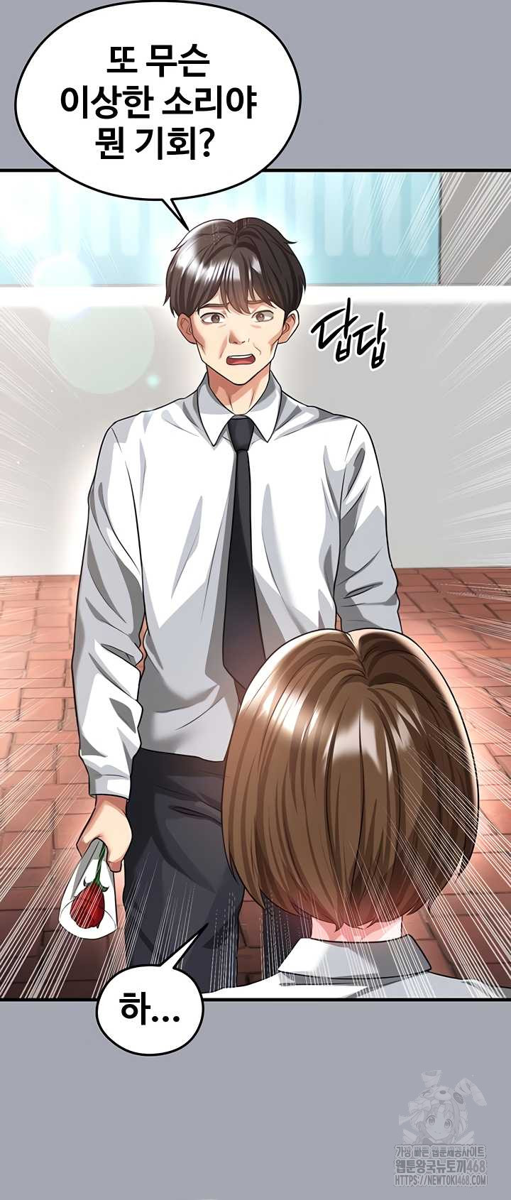 18+ The Hottie’s Good at Football Raw Chapter 40 page 46