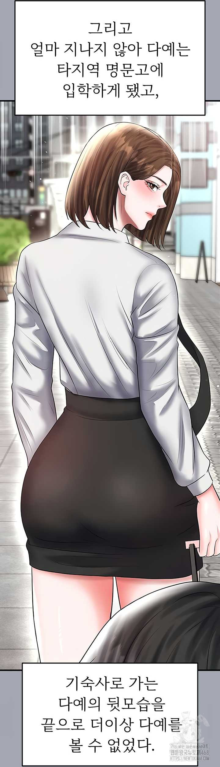 18+ The Hottie’s Good at Football Raw Chapter 40 page 48