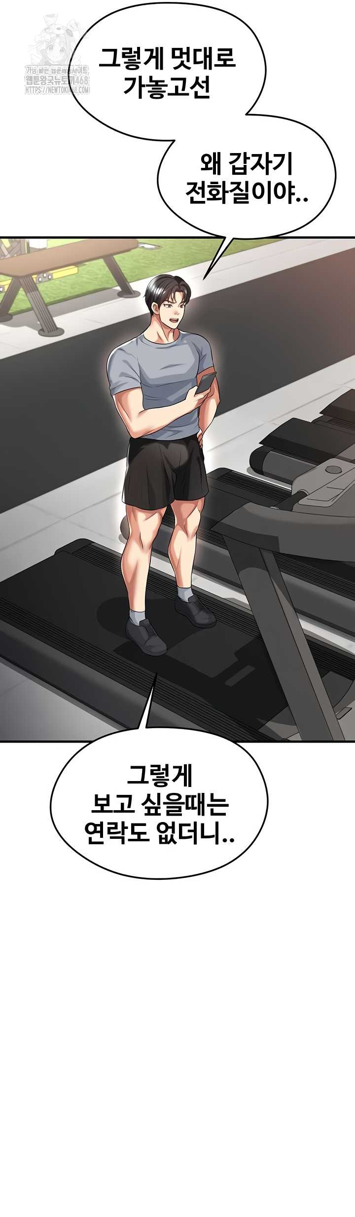 18+ The Hottie’s Good at Football Raw Chapter 40 page 49
