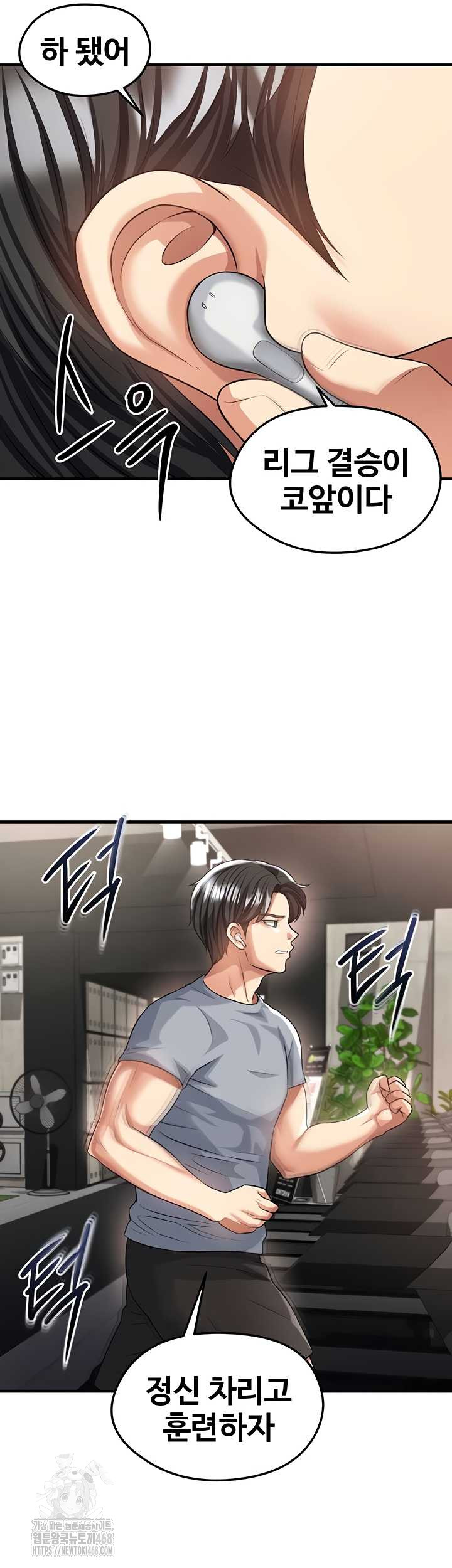 18+ The Hottie’s Good at Football Raw Chapter 40 page 50