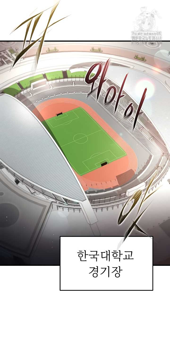 18+ The Hottie’s Good at Football Raw Chapter 40 page 52