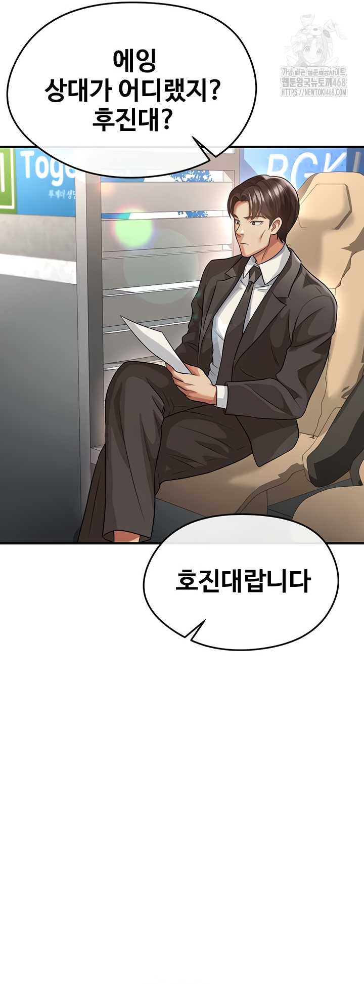 18+ The Hottie’s Good at Football Raw Chapter 40 page 55