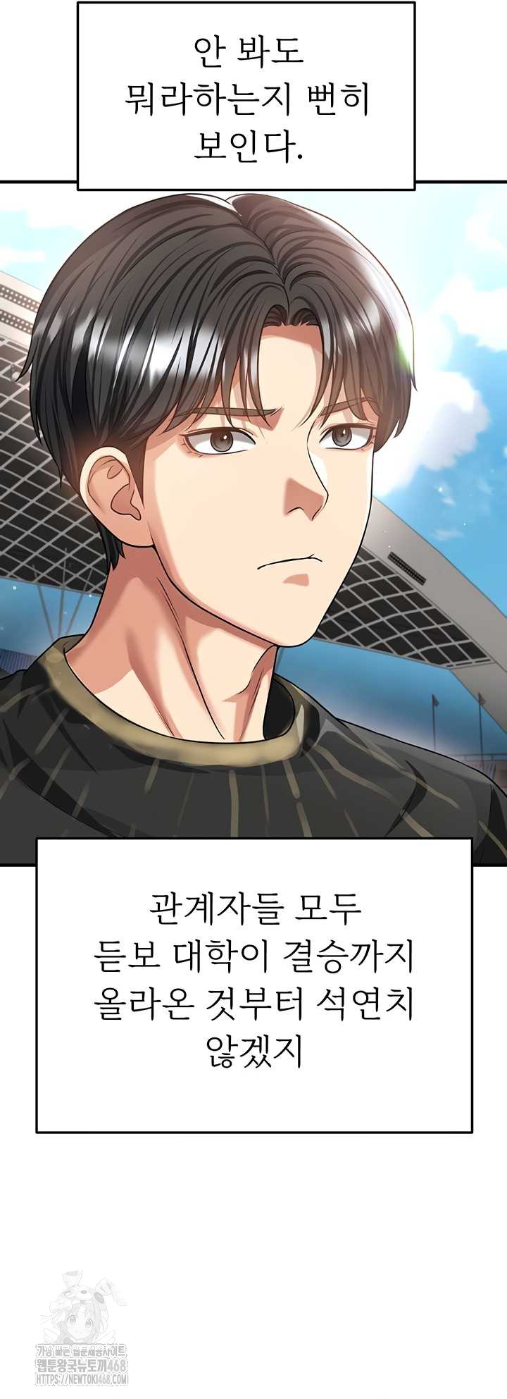 18+ The Hottie’s Good at Football Raw Chapter 40 page 57