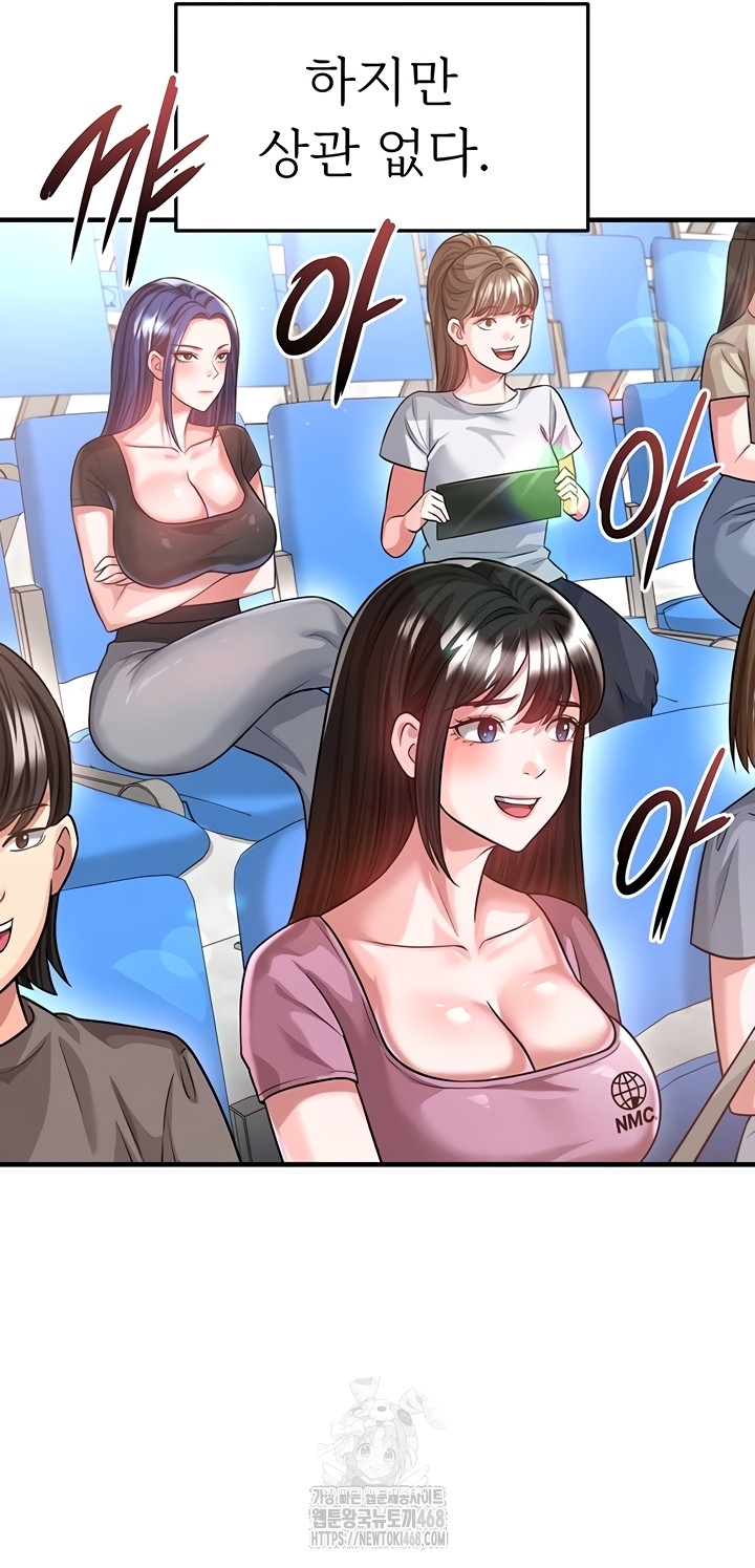 18+ The Hottie’s Good at Football Raw Chapter 41 page 3