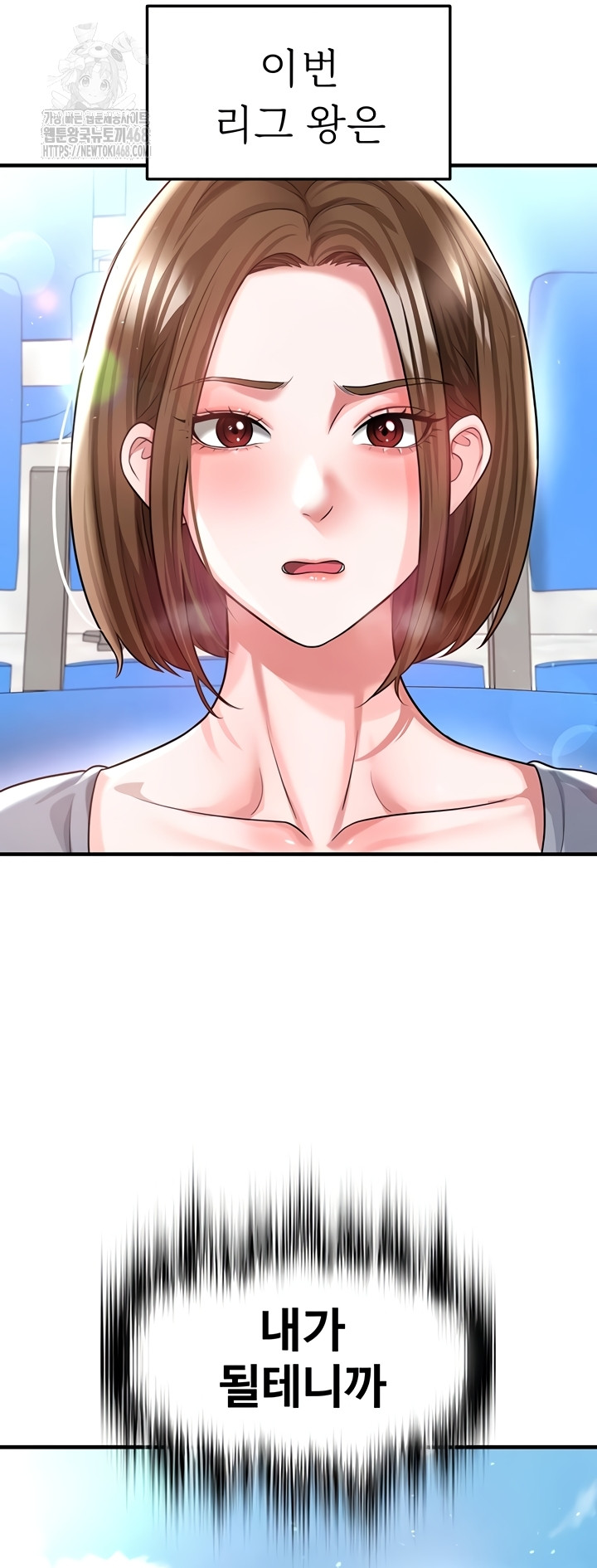 18+ The Hottie’s Good at Football Raw Chapter 41 page 4