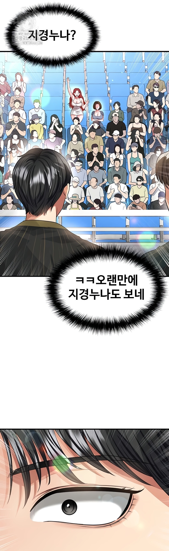 18+ The Hottie’s Good at Football Raw Chapter 41 page 8