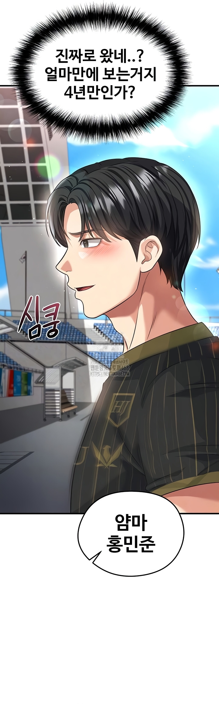 18+ The Hottie’s Good at Football Raw Chapter 41 page 10