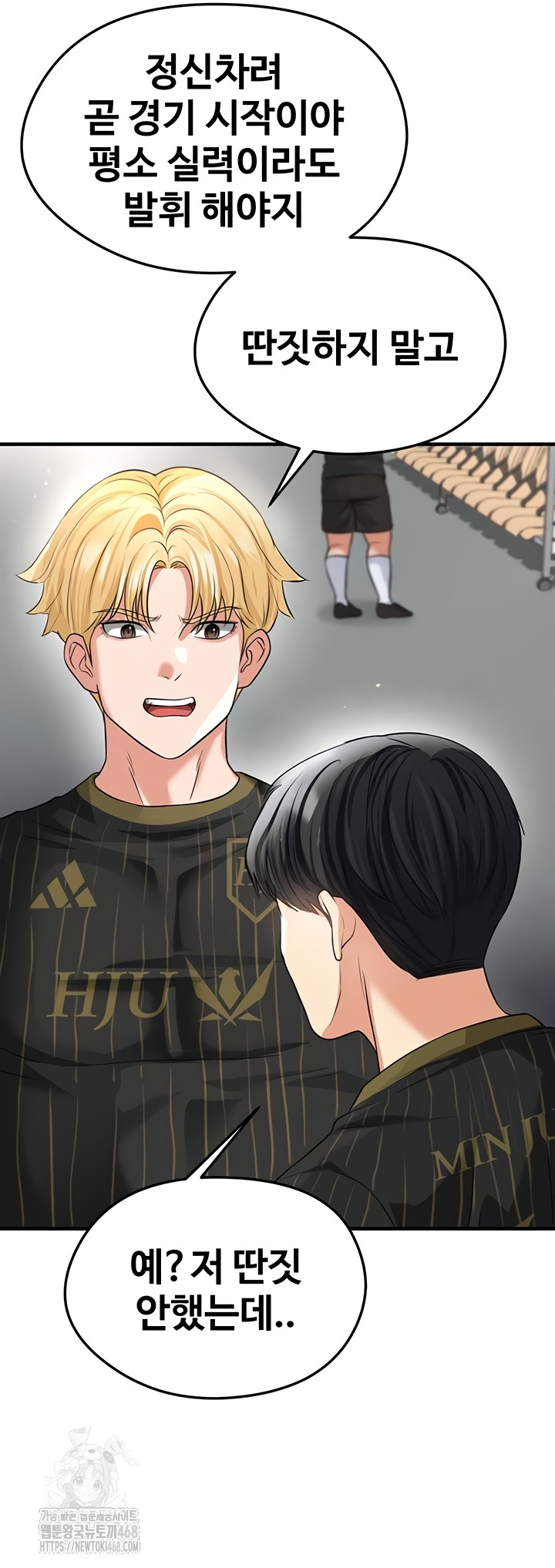18+ The Hottie’s Good at Football Raw Chapter 41 page 11