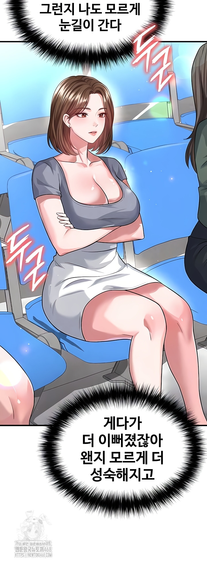 18+ The Hottie’s Good at Football Raw Chapter 41 page 14