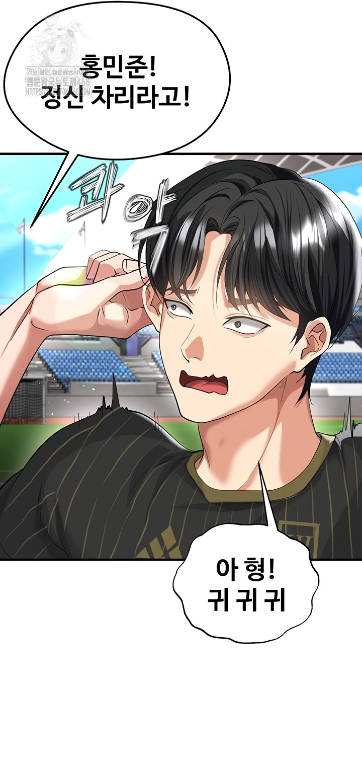 18+ The Hottie’s Good at Football Raw Chapter 41 page 17