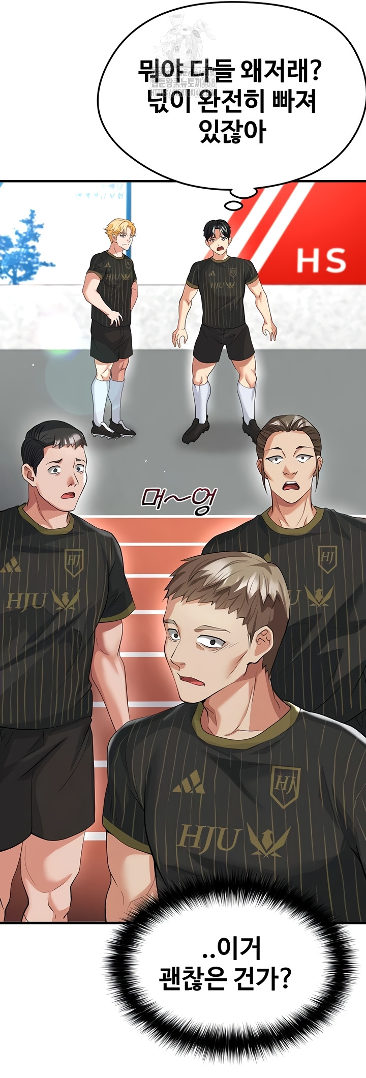 18+ The Hottie’s Good at Football Raw Chapter 41 page 19