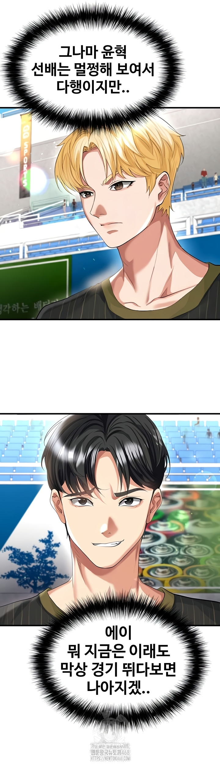18+ The Hottie’s Good at Football Raw Chapter 41 page 20