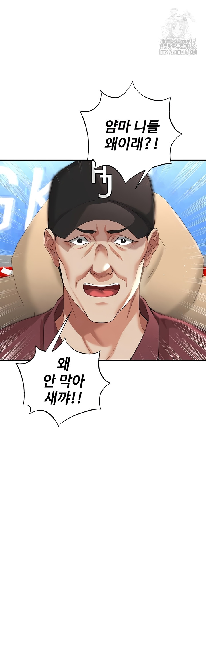 18+ The Hottie’s Good at Football Raw Chapter 41 page 22