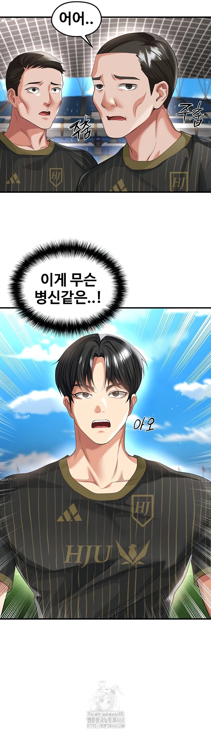 18+ The Hottie’s Good at Football Raw Chapter 41 page 23