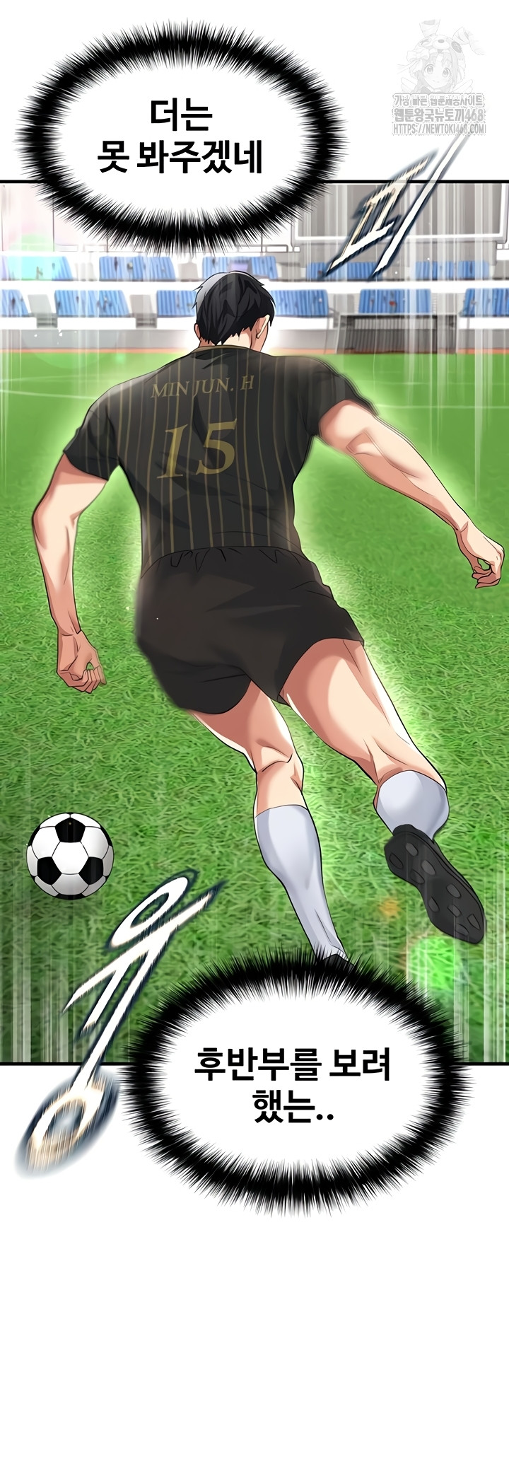 18+ The Hottie’s Good at Football Raw Chapter 41 page 24