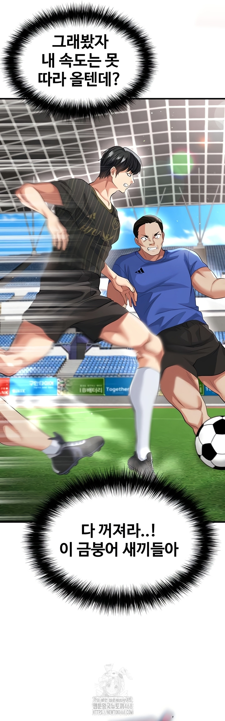 18+ The Hottie’s Good at Football Raw Chapter 41 page 26