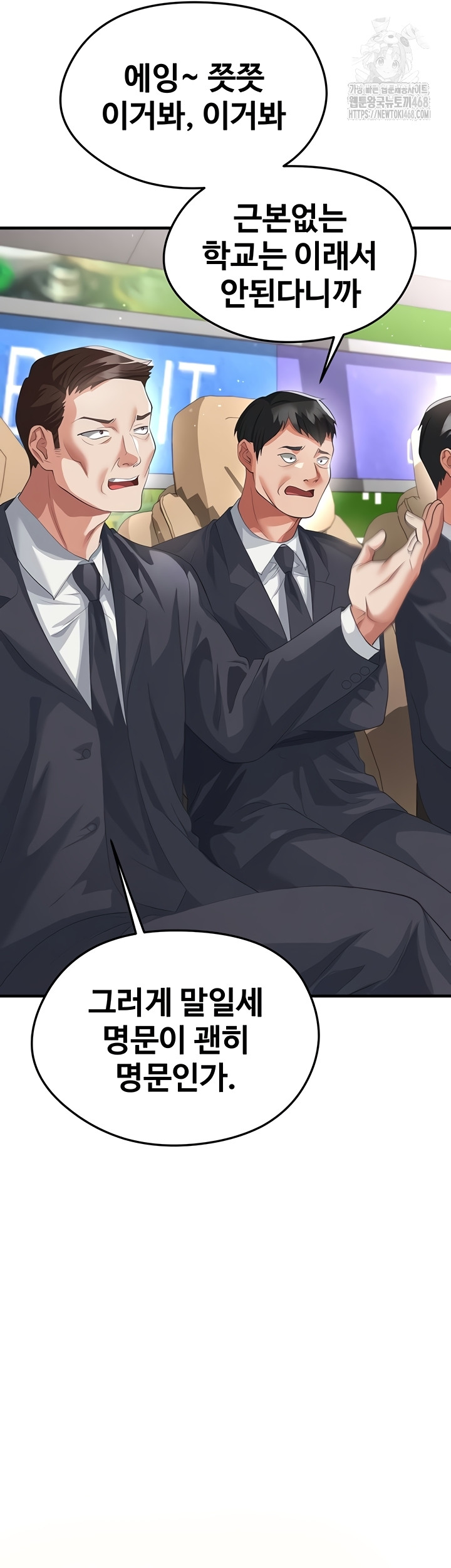 18+ The Hottie’s Good at Football Raw Chapter 41 page 32