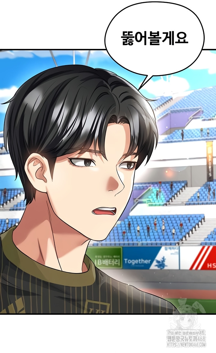 18+ The Hottie’s Good at Football Raw Chapter 41 page 41