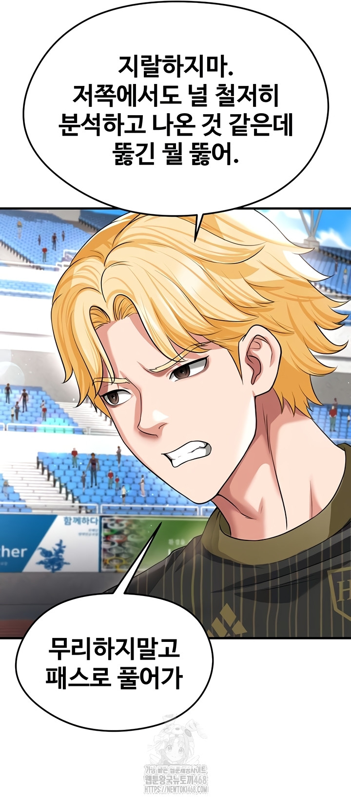 18+ The Hottie’s Good at Football Raw Chapter 41 page 42