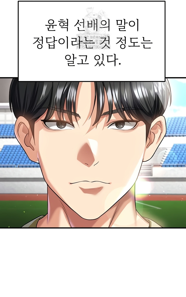 18+ The Hottie’s Good at Football Raw Chapter 41 page 43