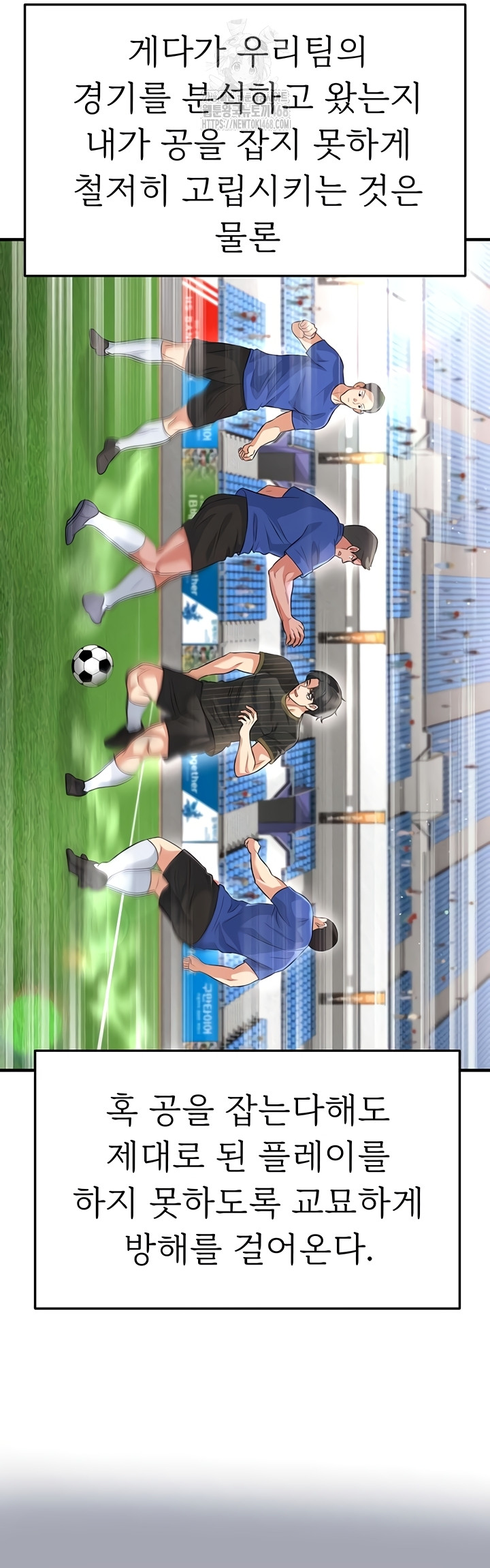 18+ The Hottie’s Good at Football Raw Chapter 41 page 44