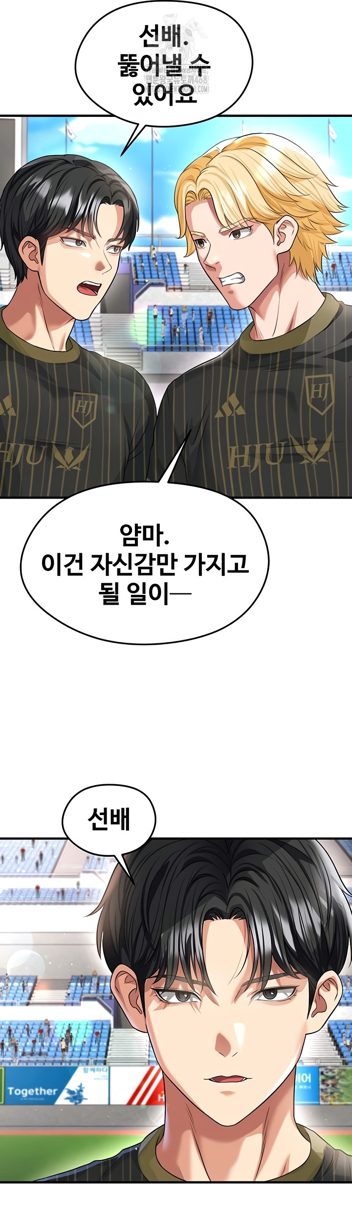18+ The Hottie’s Good at Football Raw Chapter 41 page 46
