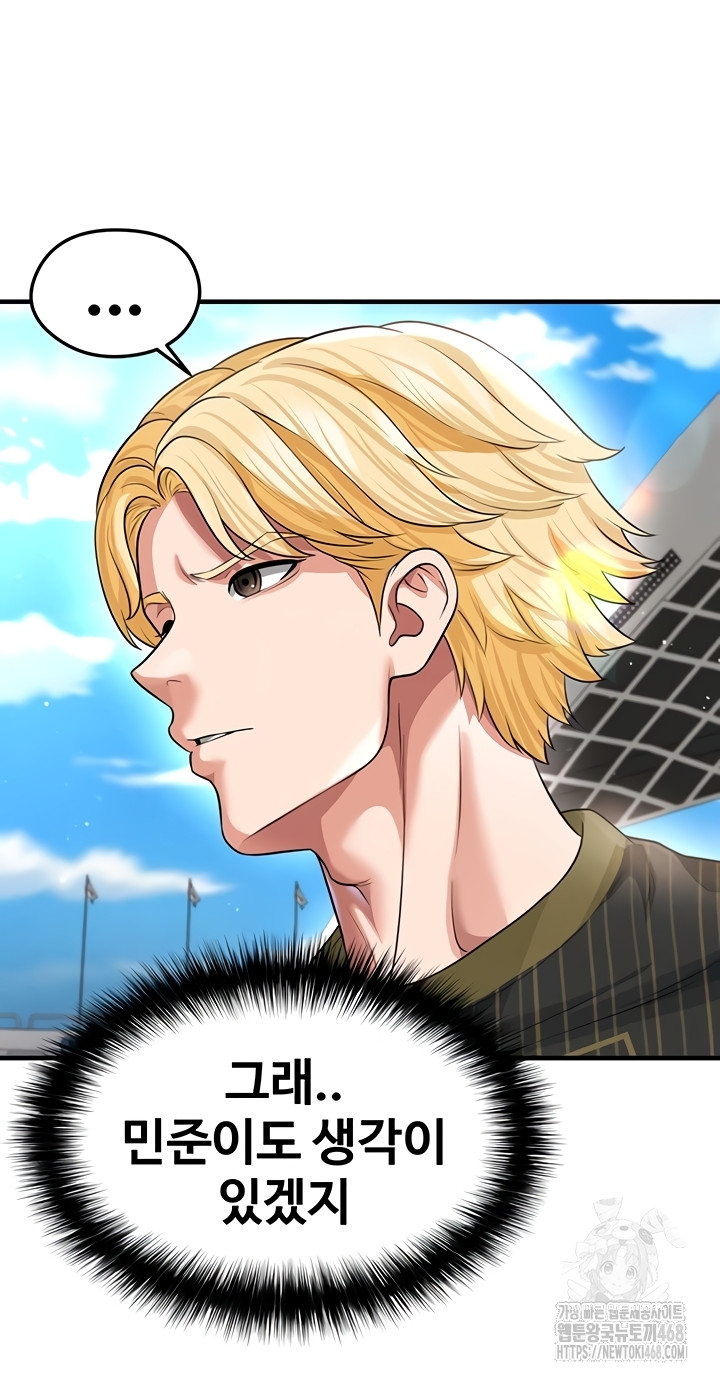 18+ The Hottie’s Good at Football Raw Chapter 41 page 47